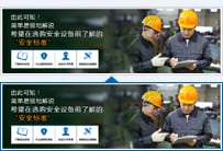 由此可知！ 簡單易懂地解說 希望在選購安全設(shè)備前了解的 安全標(biāo)準(zhǔn)