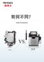 有何不同？ 熱敏打印機(jī)和噴碼機(jī)