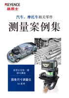 IM 系列 汽車、摩托車相關零件 測量案例集