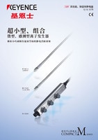 SJ-M 系列 高性能、微型除靜電器 產品目錄