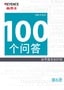 關(guān)于激光刻印機(jī) 100個(gè)問答 Vol.6 功能篇 Q48→Q53