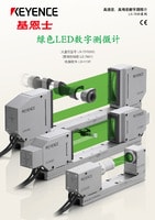 LS-7000系列 高速度，高精度數(shù)字測微計(jì) 產(chǎn)品目錄