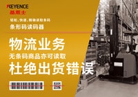 BT 系列 輕松、快速、精確讀取條碼 物流業(yè)務(wù)無條碼商品亦可讀取杜絕出貨錯誤
