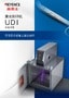 激光刻印機(jī) UDI 合規(guī)指南